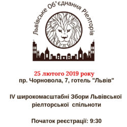 25 лютого 2019 року
